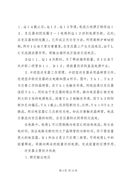 坑爹的煮蛋器拆机报告——煮蛋器的工作原理.docx