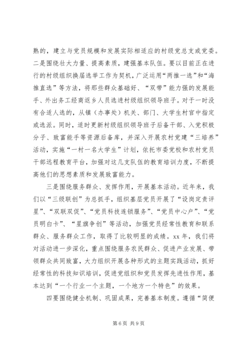 市委组织部年度工作计划.docx