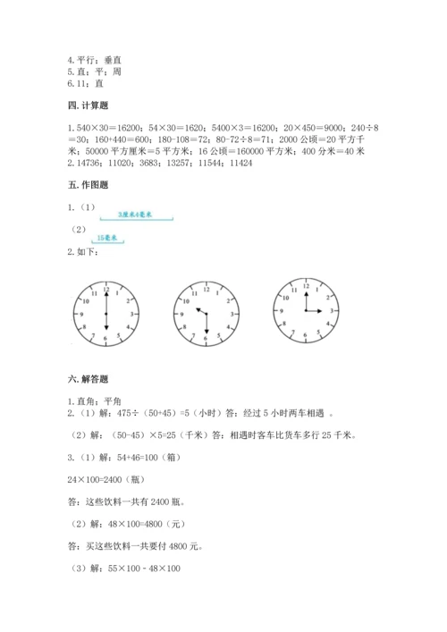 人教版四年级上册数学期末测试卷精品（满分必刷）.docx