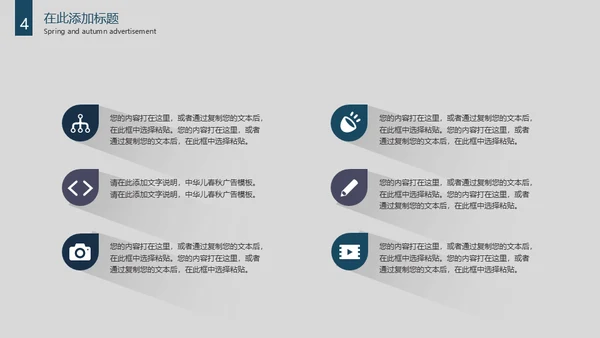 大雪山创意长投影通用PPT模板
