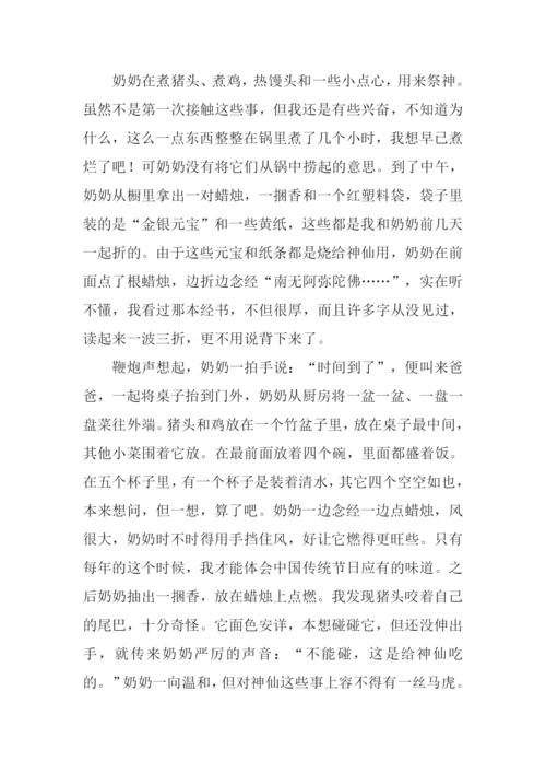 过年那些事作文.docx