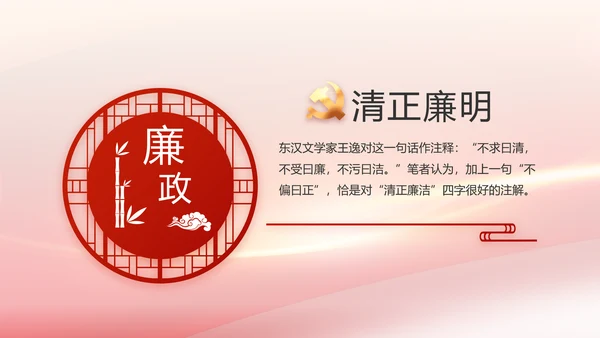 党建政府工作报告动态PPT