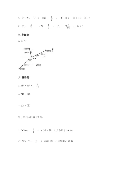 人教版六年级上册数学期中考试试卷（必刷）.docx