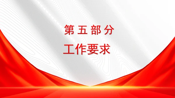 加强流动儿童关爱保护行动方案全文学习解读学习PPT课件