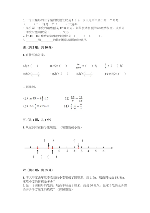 青岛版小升初数学模拟试卷含答案（黄金题型）.docx