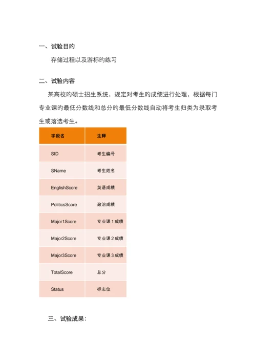 2022年中南大学oracle实验报告.docx