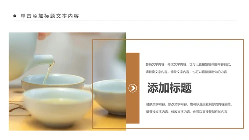 古色古香茶文化茶道茶艺茶叶茶厂动态PPT模板