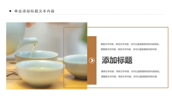 古色古香茶文化茶道茶艺茶叶茶厂动态PPT模板