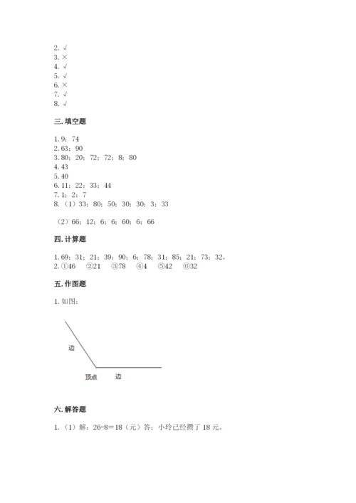 小学二年级上册数学期中测试卷1套.docx