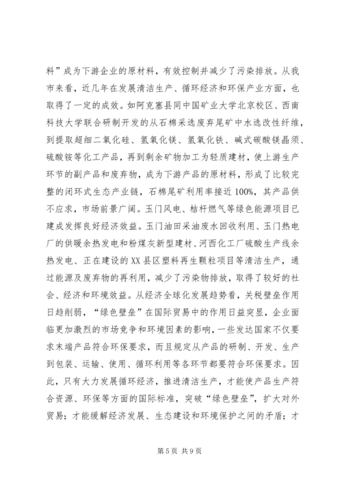 关于节约型社会的演讲稿 (3).docx