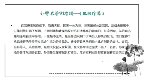 红楼梦通用PPT课件模板