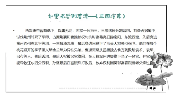 红楼梦通用PPT课件模板