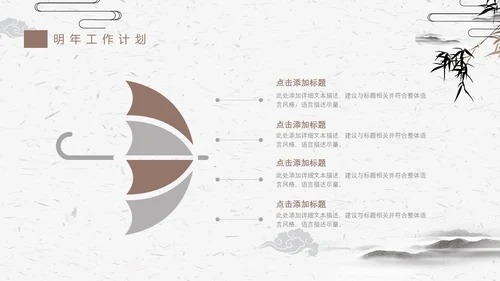 古典竹简动态工作汇报通用PPT模版