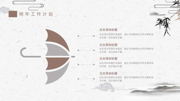 古典竹简动态工作汇报通用PPT模版