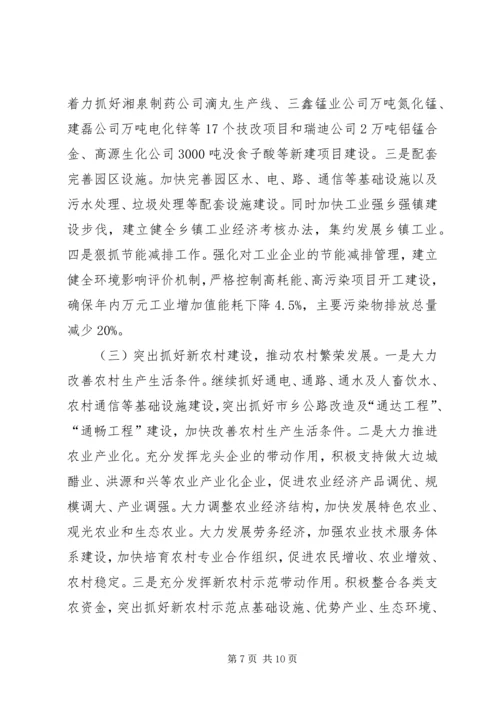 县委书记在离退休老干部座谈会上的讲话 (6).docx