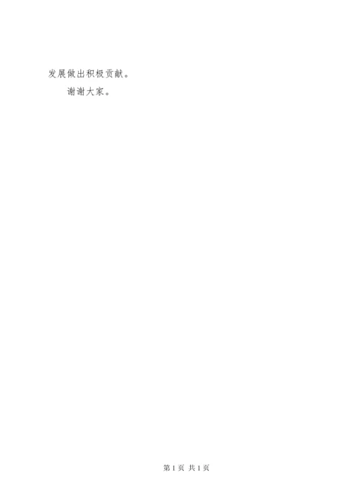 在统计业务培训会议上的讲话提纲 (4).docx