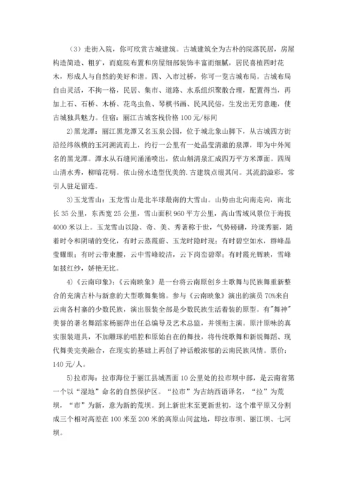 车友会自驾游活动策划方案（精选8篇）.docx