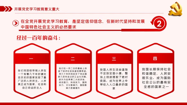 党史学习教育动员大会话建党100周年党建党课