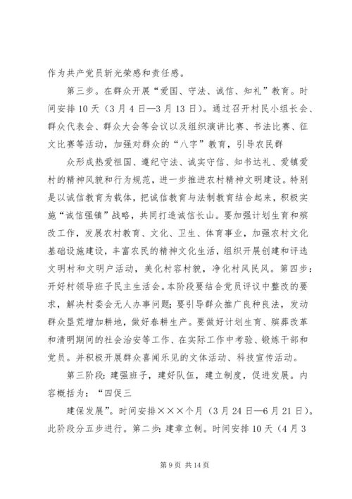 固本强基推进乡镇人大工作上新台阶 (2).docx