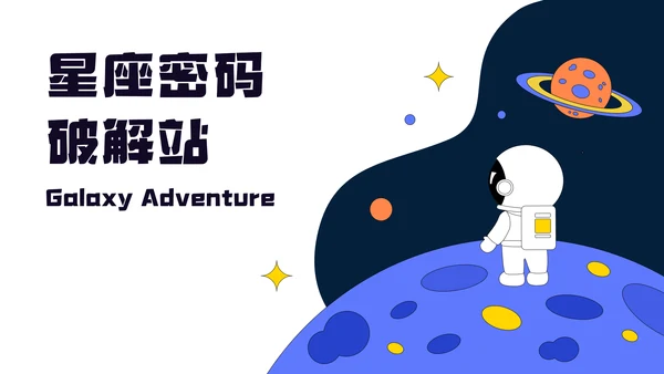 蓝橙色卡通儿童节活动PPT模板
