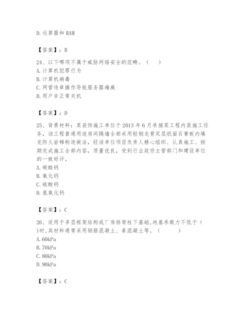资料员之资料员基础知识题库含完整答案（夺冠）.docx