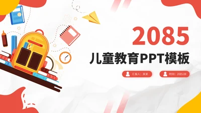 红色儿童教育培训教学上课公开课课件微课说课比赛大赛汇报PPT模板