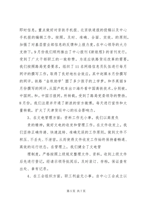 篇一：XX年综合科工作计划2.docx