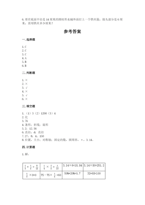 小学六年级数学上册期末卷必考题.docx