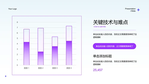 紫色毛玻璃风格简约通用毕业答辩PPT演示模板