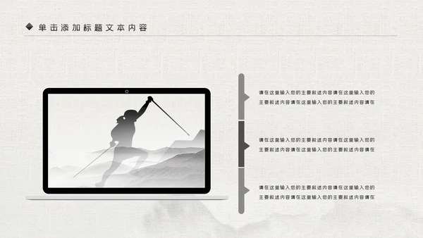 超越梦想登山野外生存户外拓展攀岩攀登运动PPT模板