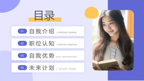 大学生班长竞选大一新生入学班长竞选个人介绍PPT模版