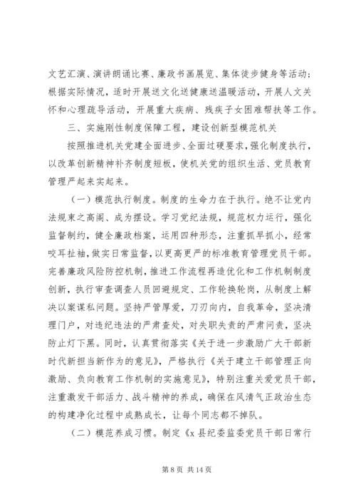 加强党建工作交流发言材料.docx