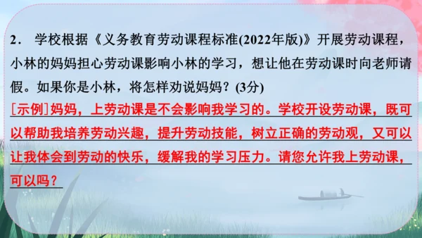 14《回忆我的母亲》课件