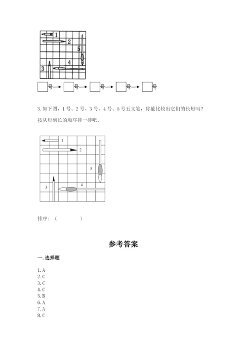 教科版一年级上册科学期末测试卷带精品答案.docx