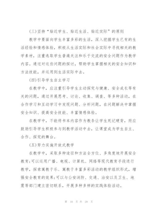 小学班务工作计划内容10篇.docx