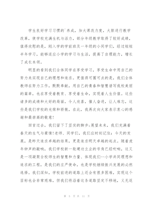开学典礼优秀教师发言稿范文5篇.docx