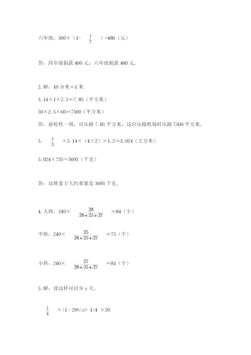 浙江省宁波市小升初数学试卷附参考答案（基础题）.docx