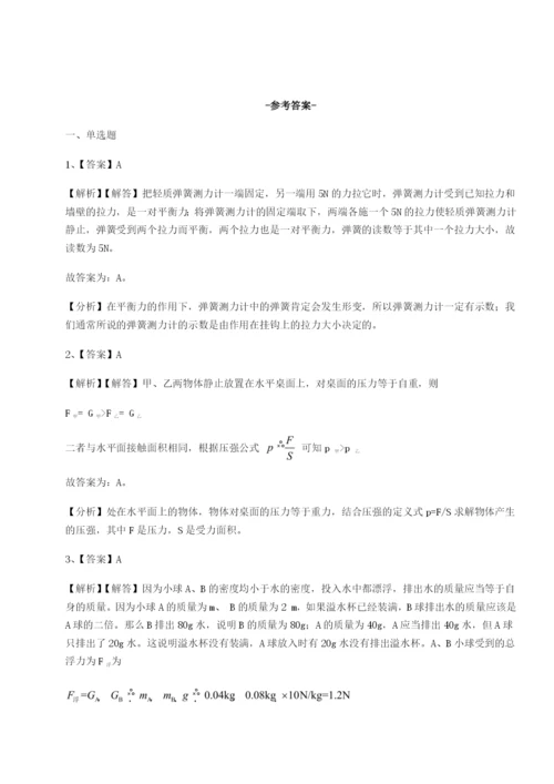 强化训练云南昆明实验中学物理八年级下册期末考试难点解析B卷（附答案详解）.docx