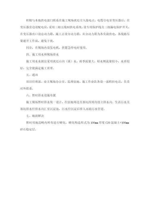 一份完整的公路工程施工组织设计样本.docx