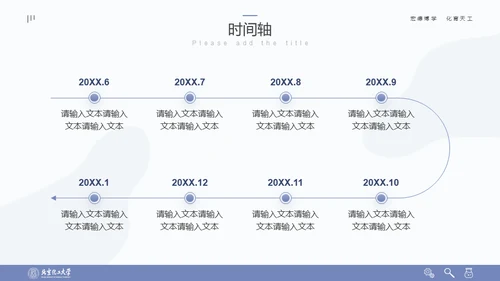 清晰简约风多场合答辩汇报通用PPT模板