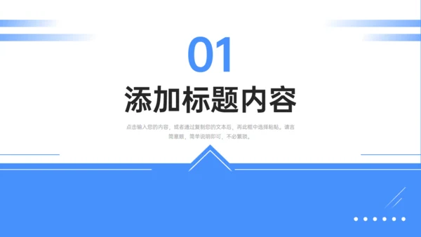 房地产项目策划通用PPT模板