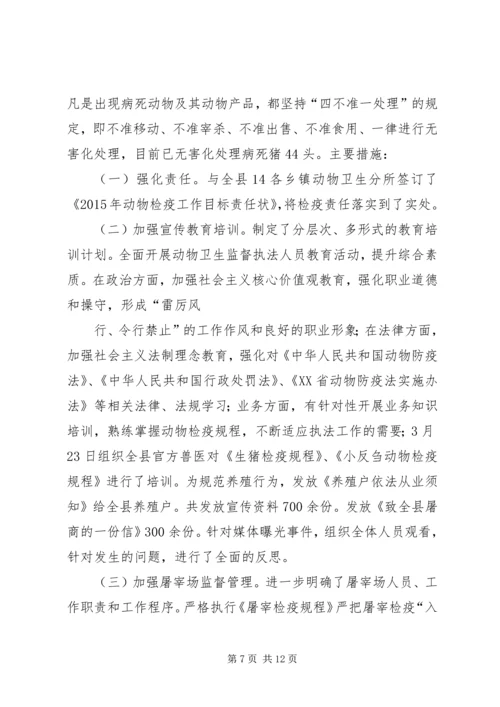 向县委检查组一行汇报材料 (3).docx