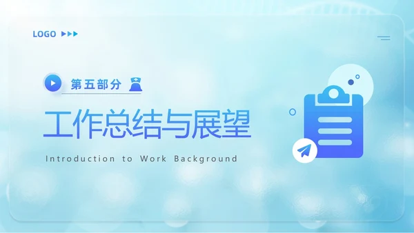 蓝色医疗毛玻璃风护士年终工作总结工作计划PPT护士年终总结