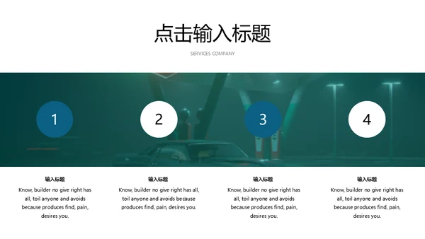 抖音街头风从梦想出发创业宣传通用PPT模板
