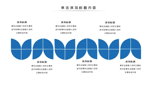 羽神争霸羽毛球比赛协会体育运动会PPT模板