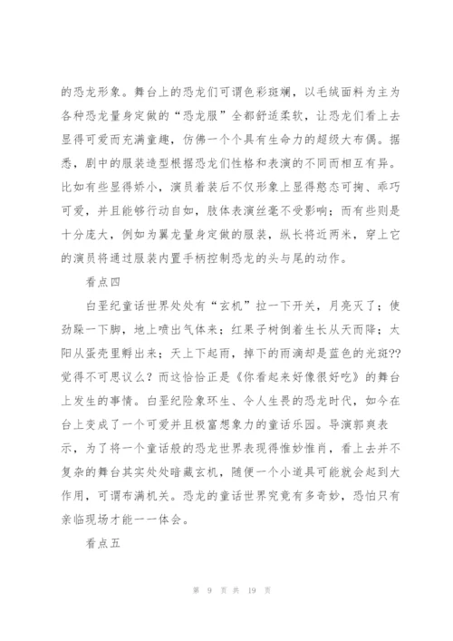 《你看起来好像很好吃》读后感范文300字.docx