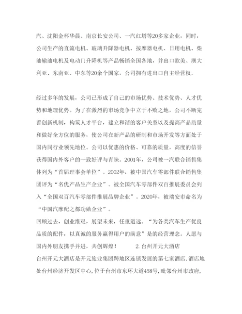 精编大学生酒店实习报告范文.docx