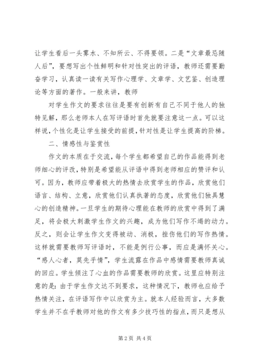 依托社区小天地做好育人大文章 (3).docx