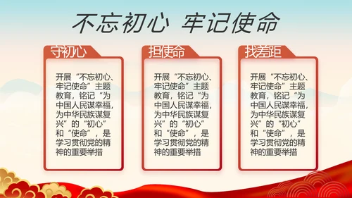中国梦我的梦我的中国梦动态PPT模板
