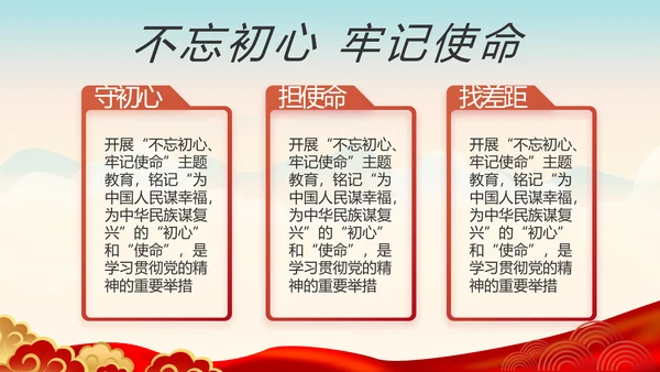 中国梦我的梦我的中国梦动态PPT模板